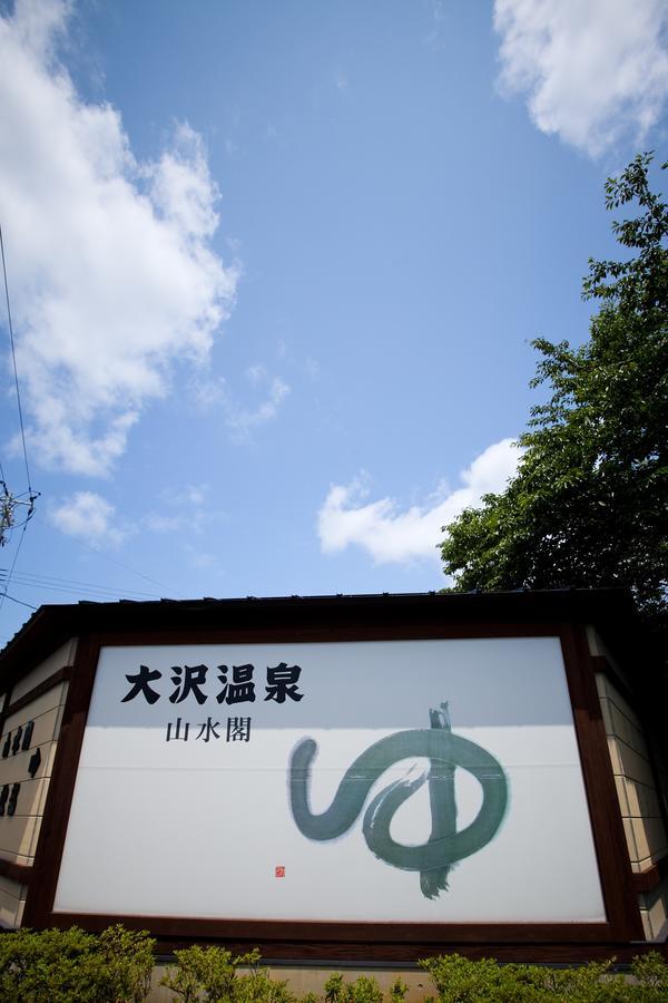 Hotel Osawa Onsen Sansuikaku Hanamaki Exteriér fotografie